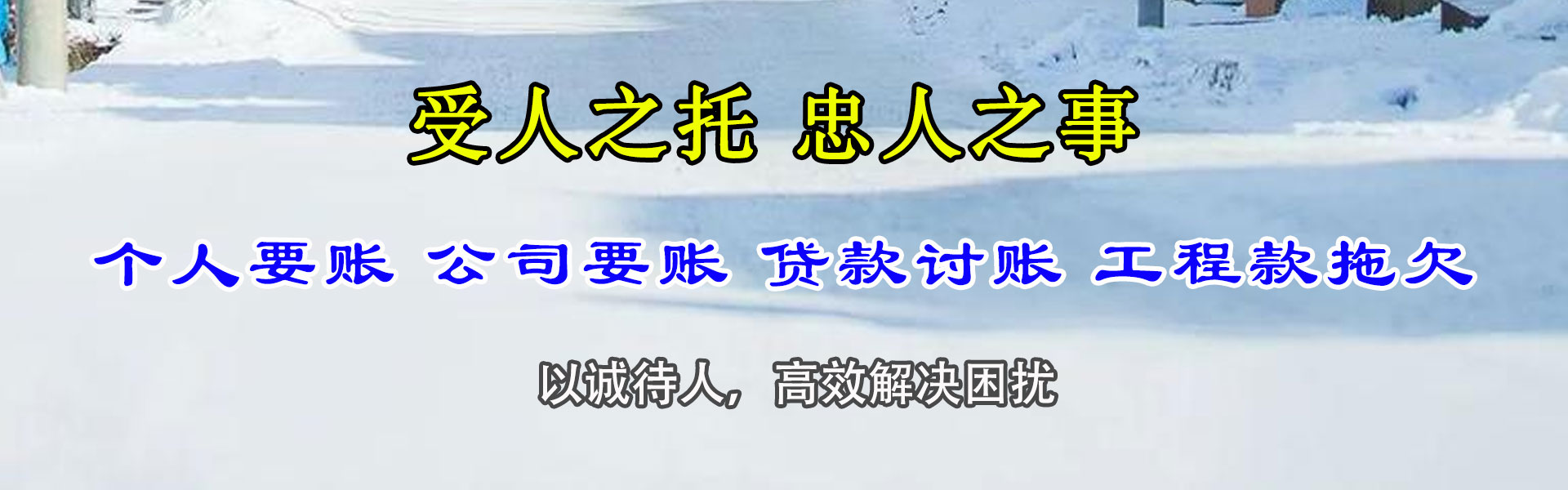 上犹追债公司