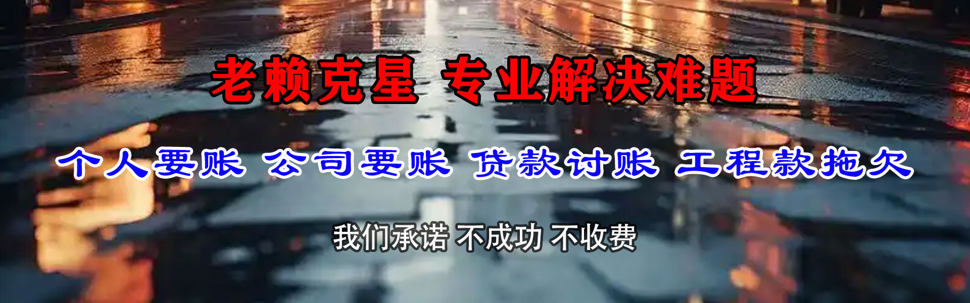 上犹要债公司